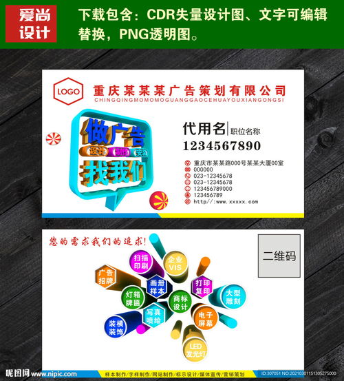 广告公司名片设计的关键要素与创意图片展示