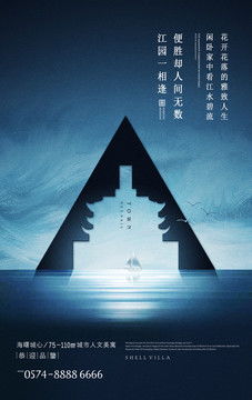 中式地产广告设计的艺术与发布策略