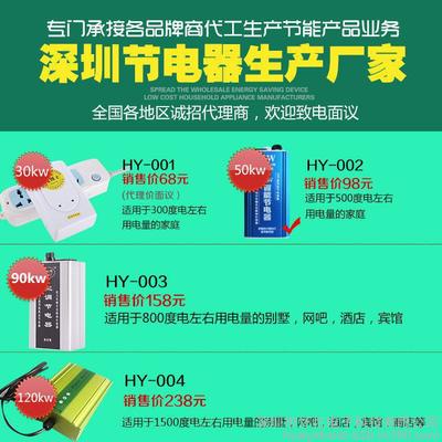 家用节电器真相揭秘 从原理到“能源之星”广告的理性审视