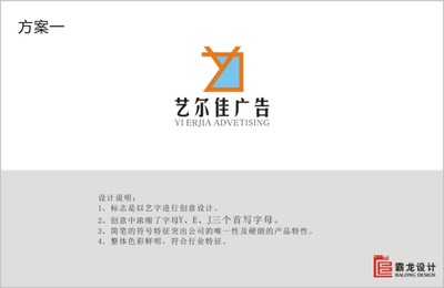 品牌视觉塑造者 艺尔佳广告Logo/VI与产品中心解析