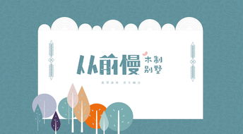 慢时光里的木语诗篇——大连「从前慢·木别墅」