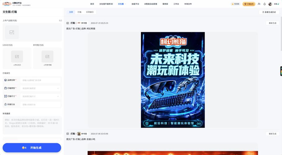 广告灯箱设计效率革新:柯幻熊猫 ai,专为门头灯箱打造的垂直文生图